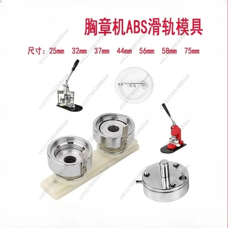 25-75MM Badge Button Maker Mold for Button Pin Badge Press Maker Machine Punching Mould, DIY Badge Making Dies Slide Rail Molds