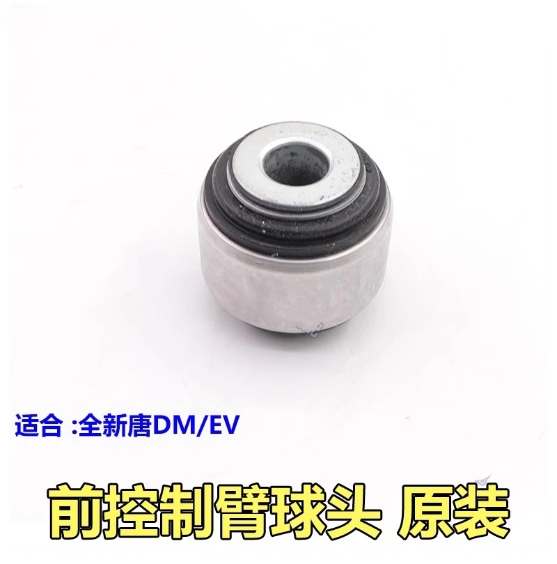 Control Arm Ball Joint Bush for BYD TANG DM EV