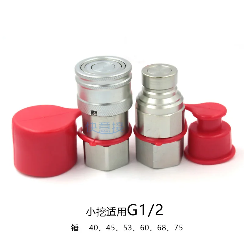 Hydraulic couplings pipe quick connector High oil pressure excavator gun head oil pipe FF flat skid steer male female NPT dust