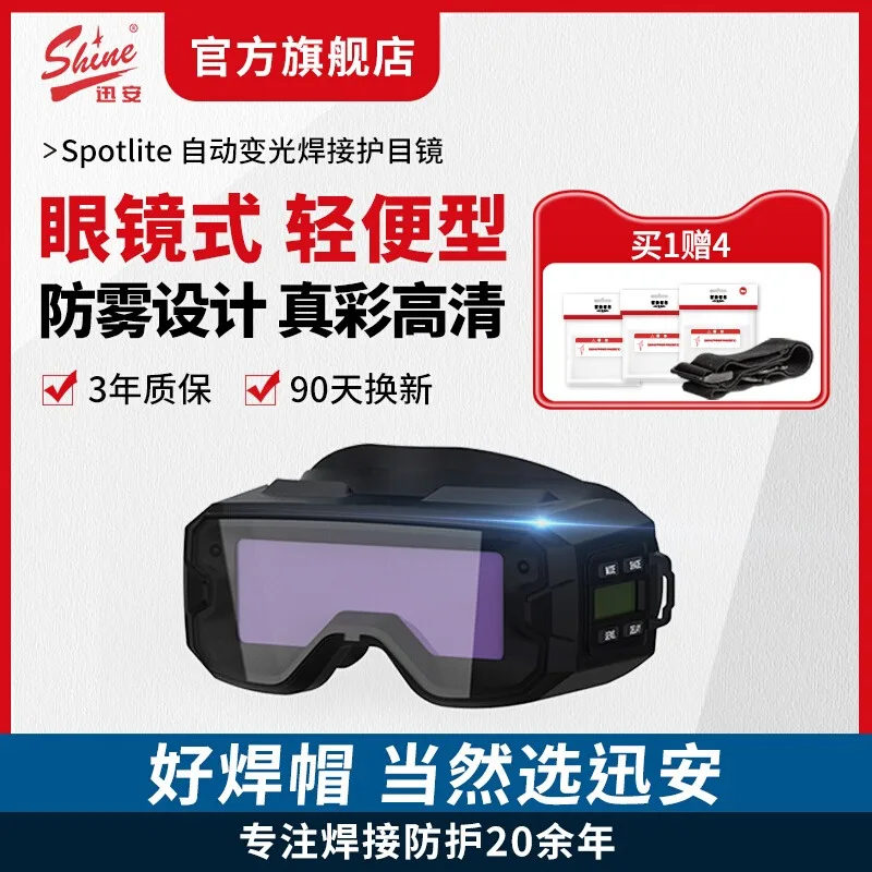 shine-xunan-spotlite-auto-darkening-welding-helmet-glasses-style-lightweight-solar-power-welding-mask-for-welder-professional