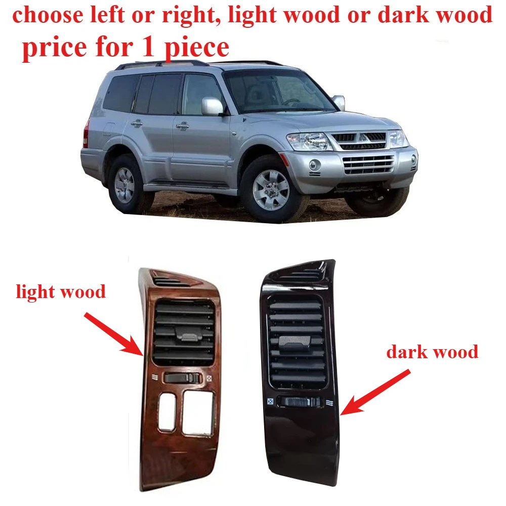 

1 шт. Лопасть вентилятора (светлое или темное дерево) для воздуховода кондиционера Montero V60 / Pajero V70, MR402450