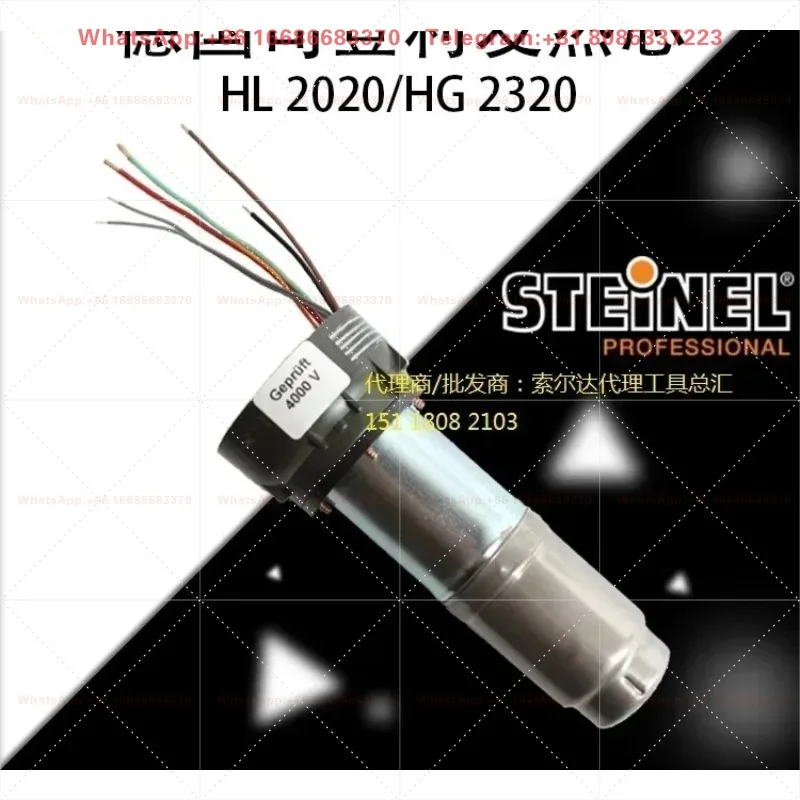 STEINEL Heat Gun HG-2320E/2020E Accessories: Heating Core, Heating Core
