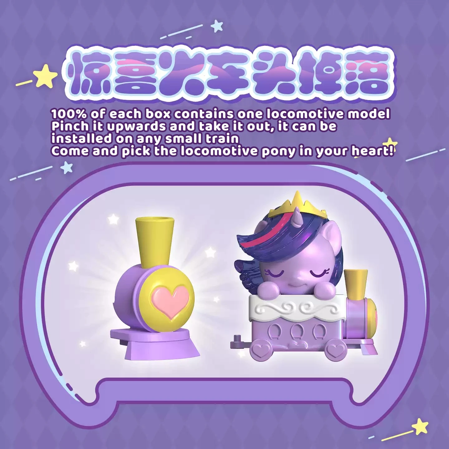 Ausdey original meu pequeno pônei ponybits série trem da amizade bonito caixa cega genuíno anime produtos periféricos brinquedos das crianças