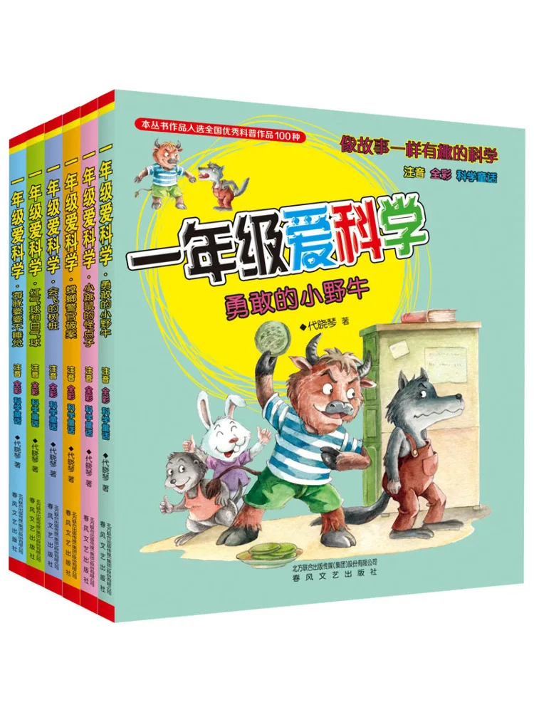 Book-Winshare First Grade Loves Science Volume 6 Full Color Science Fairy Tales With Phonetic Notation