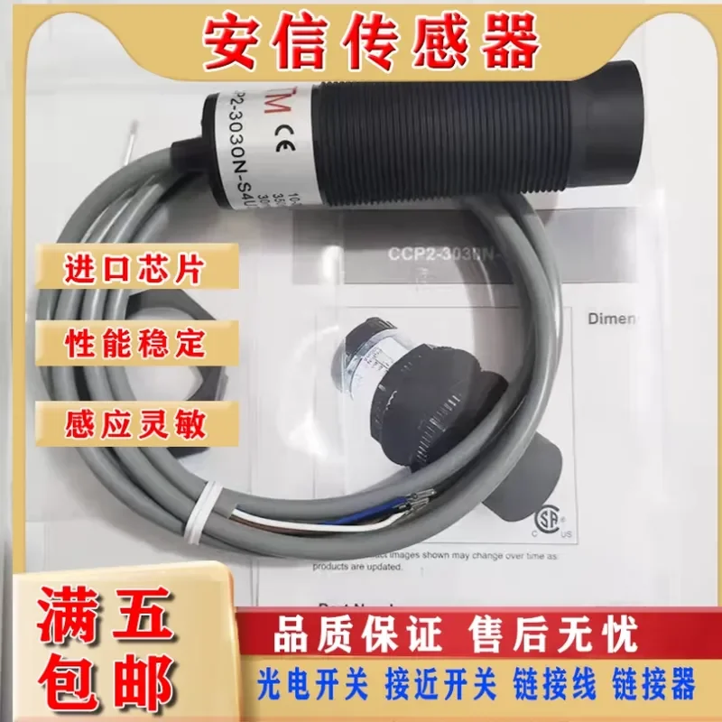 High Quality Capacitive Proximity Switch for CCP2-3030N-S4U2 CCP2-3030P-S4U2 with Quality Assurance