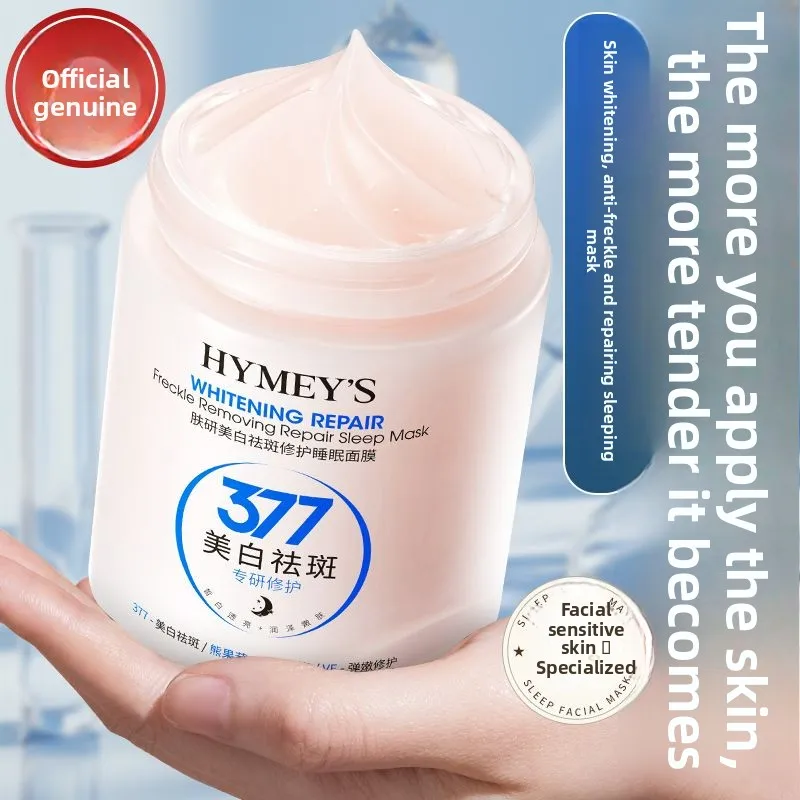 377 Whitening Anti Spot Sleep Mask Anti Wrinkle Hydrating Brightening Overnight Face Cream