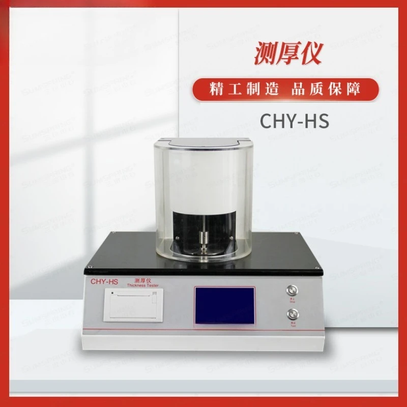 High-precision film thickness gauge, aluminum  thickness gauge