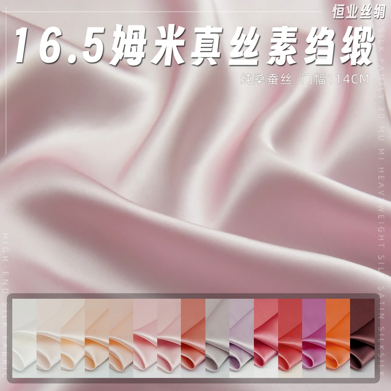 16 Momme Solid Color Pure Silk Satin Lining Fabric High-End Mulberry Silk Pink Pajama Fabric for Garments