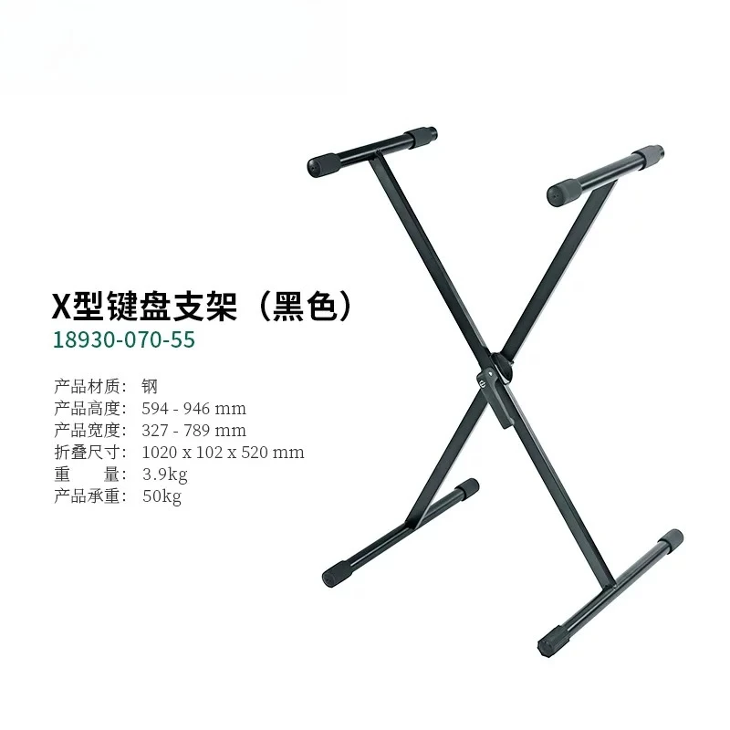keyboard rack X-type piano rack Universal electronic organ rack Double-layer folding vertical keyboardThickened 18930