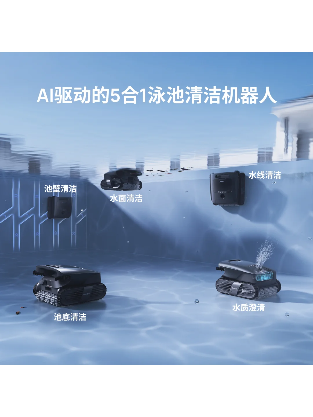 AquaSense 2 Ultra Intelligent Pool Cleaning Robot AI Vision Full Scene 5-in-1
