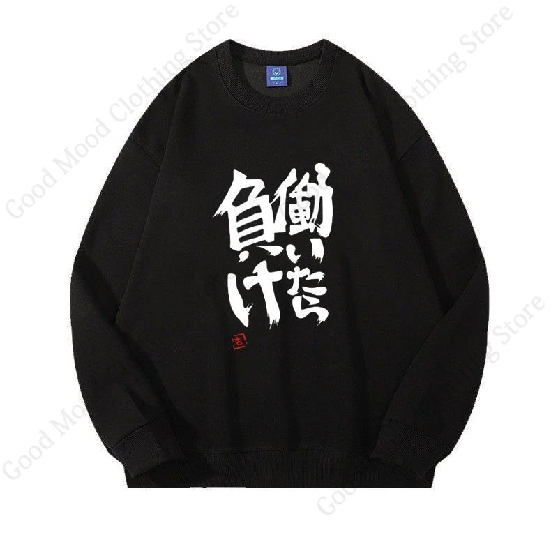 The Idolmaster Cinderella Girls Sweatshirt Futaba Anzu Same Print Hataraitara Make Crewneck Hoodies Men Women Autumn Pullovers