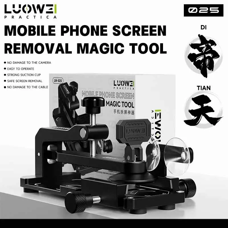 LUOWEI LW-025 Mobile Phone Screen Removal Magic Tool Multifunctional LCD Screen Separator  Removal Clamp Disassembly Fixture