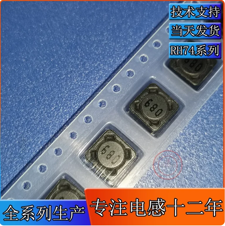 10PCS CDRH74-68UH silk screen 680 patch shielded inductor size 7 * 7 * 4.5MM power inductor RH74