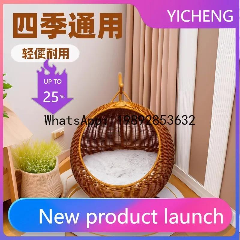 

XL Cat Nest Rattan Pet Supplies Summer Pet Nest Cool Dog Nest Hanging Cat Basket