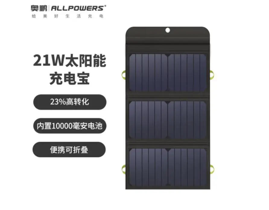 Aopen Solar Power Bank Charging Board Suitable for Mobile Phone Tablet Folding Portable Power Board Outdoor Camping Travel