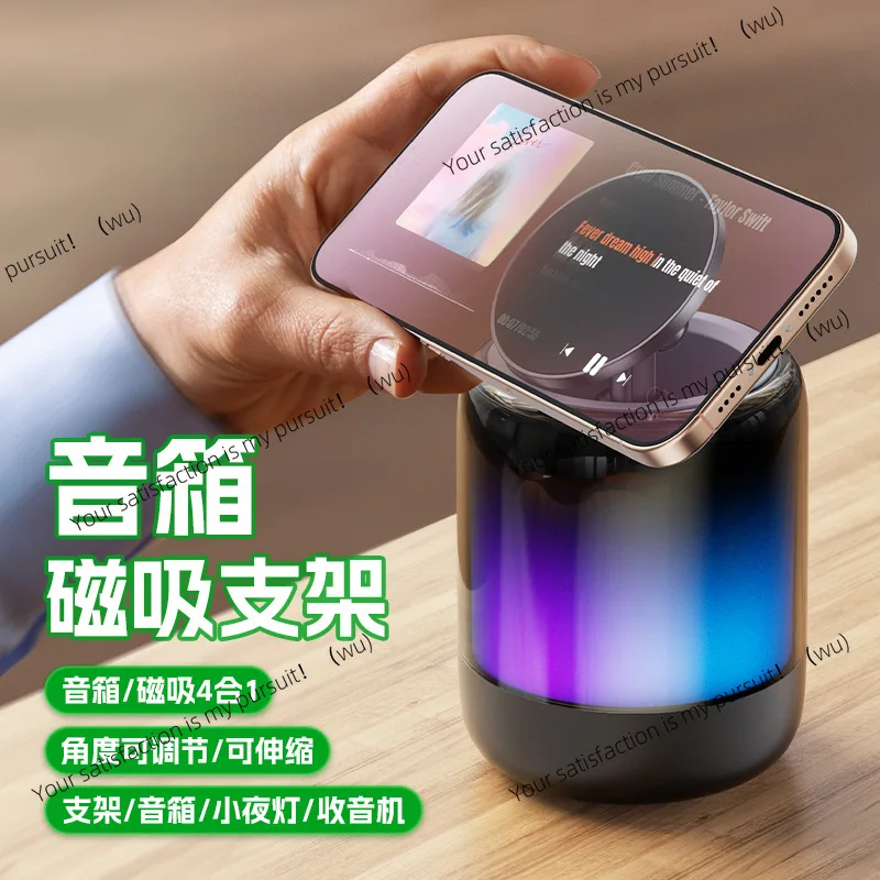 Multifunctional four-in-one Bluetooth speaker Magnetic bracket Portable stereo Mobile phone bracket