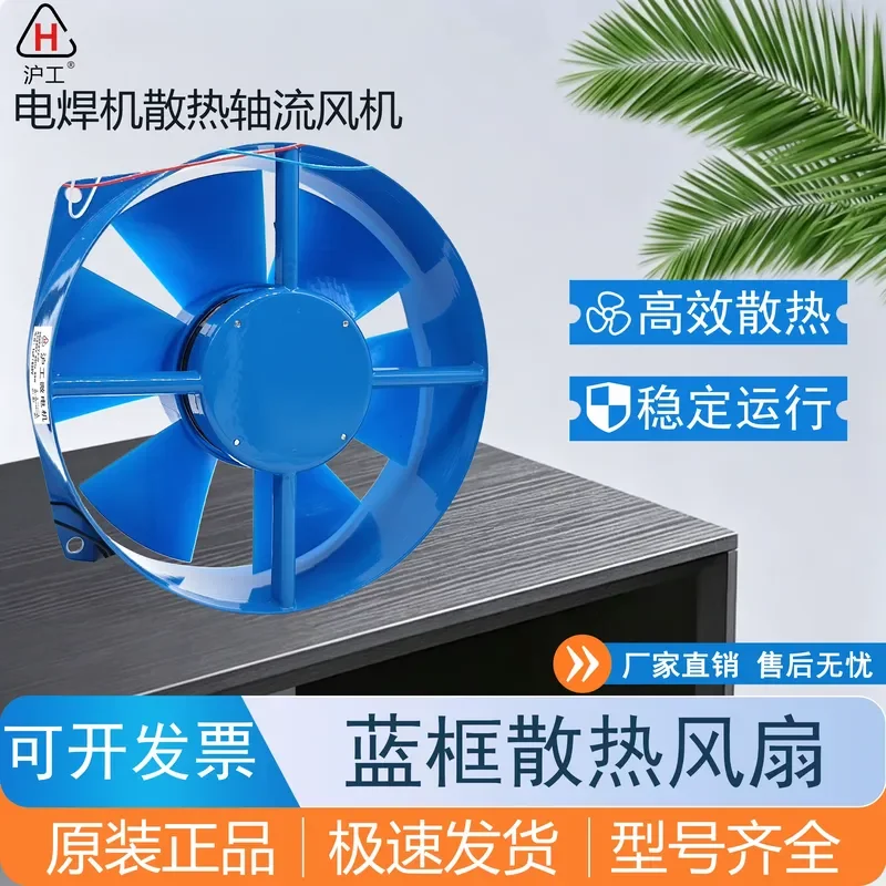 for Hugong Fan 150/200FZY2/7-D 220V 380V 65W Axial Cooling Fan for Welding Machine Industrial Ventilation Blower