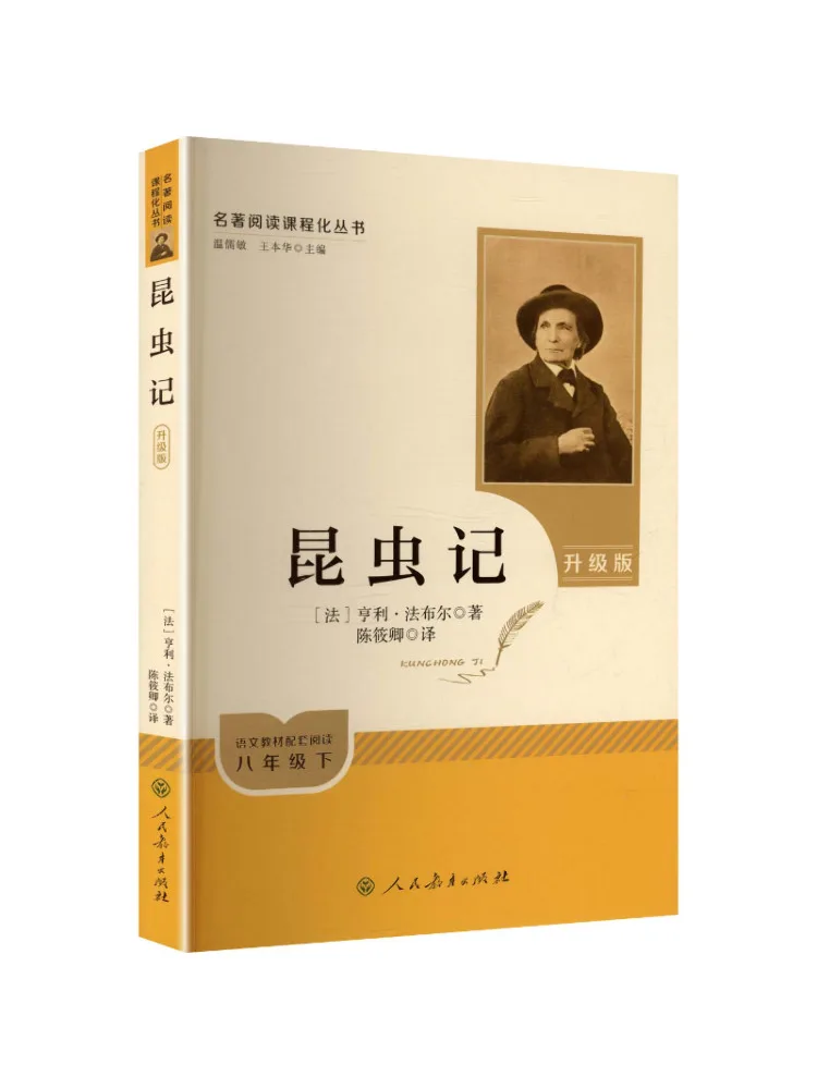 

Book-Winshare Masterpiece Reading Curriculum Series Upgraded Edition Insect Diary