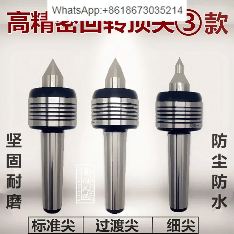 

Mohs taper shank No. 3 4 5 rotary top, alloy, waterproof, movable, movable top, thimble top cone tail seat