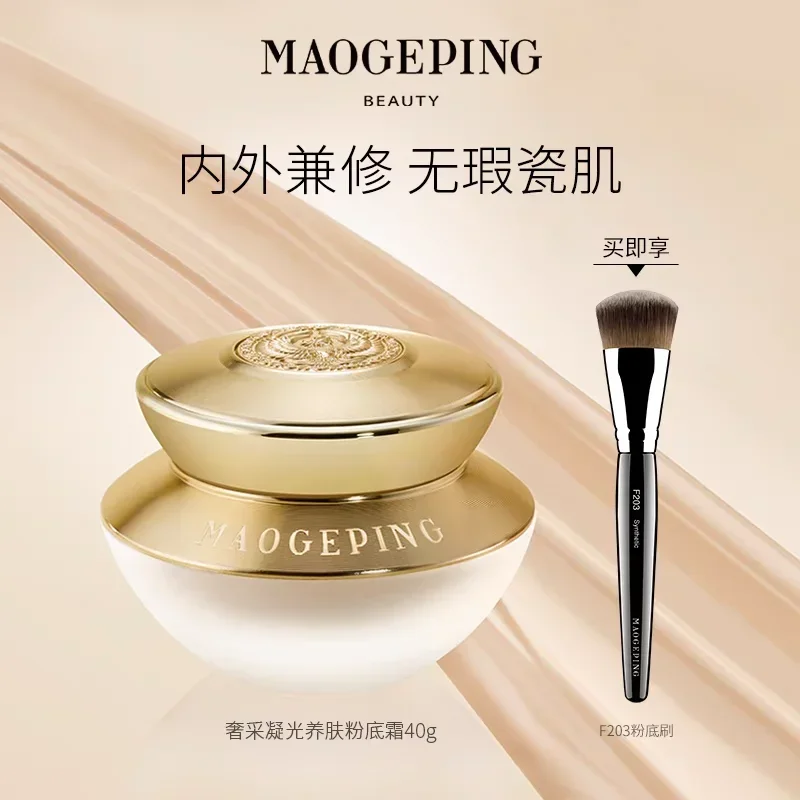 Maogeping Luxurious Radiant Foundation Cream Long-lasting Full Coverage Concealer Waterproof Oil Control Beauty Makeup Cosmetics