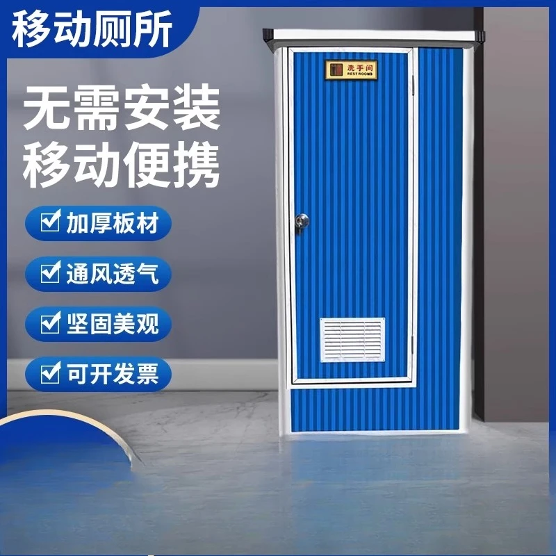 

Mobile toilets, toilets, outdoor scenic spots, environmental protection, simple public toilets, outdoor construction sites, temp