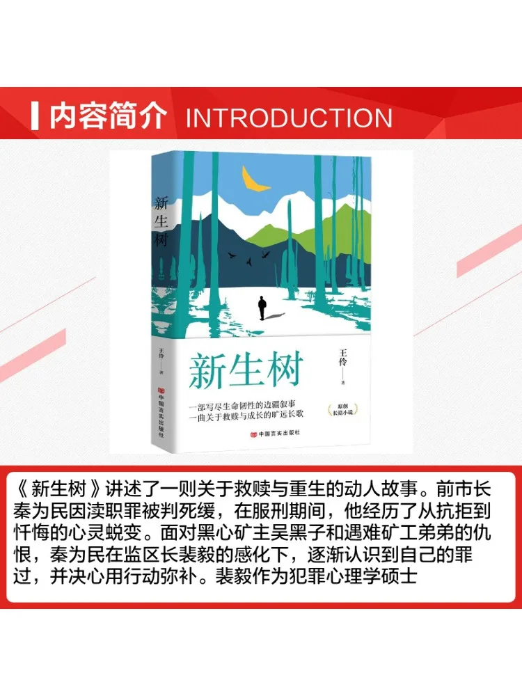 Book-Winshare Newly Formed Tree