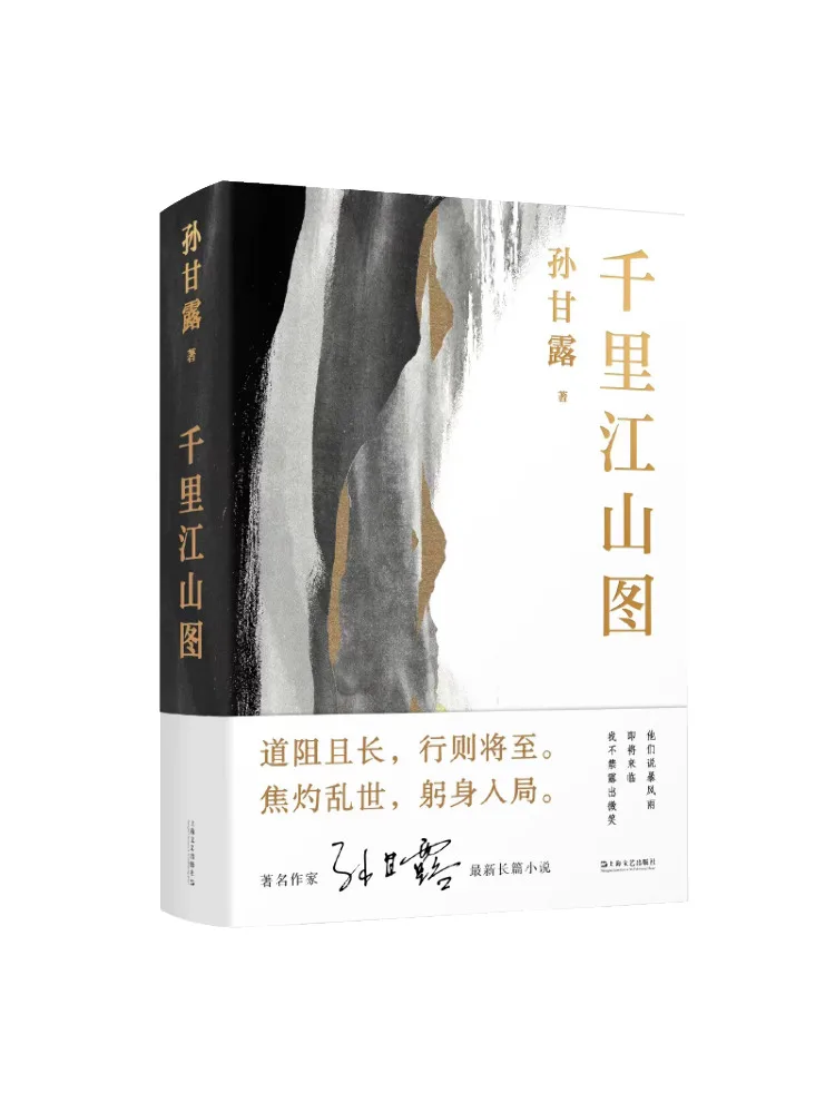 

Book-Winshare Thousand Miles Of Rivers and Mountains Pictures