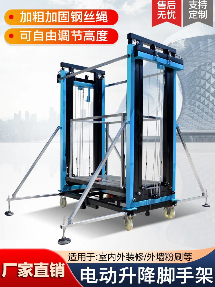 Electric Lifting Scaffolding Platform Remote Control Mobile Construction Site Home Decoration Foldable Portable