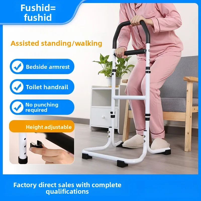 

The elderly get up aid, help frame, household bedside armrest, toilet armrest, standing safe, no punching and anti-falling