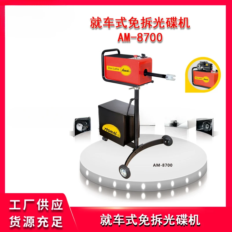machine, table on-board type  machine, dual-function optical drive  grinder, brake  processing