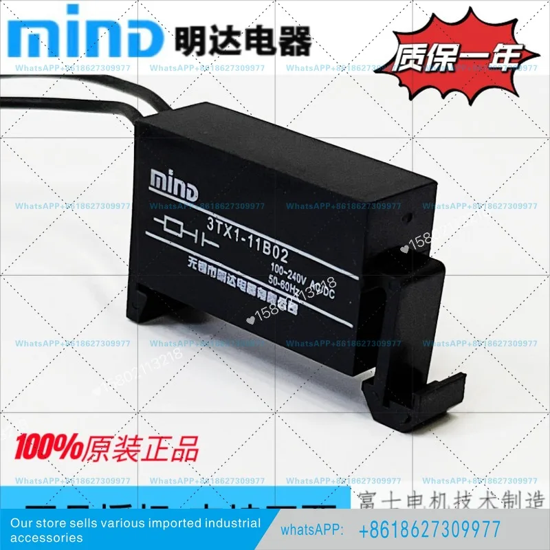 Brand new original Mingda anti-jamming device 3TX1-11B03 3TX1-21A 31A 03 04 genuine in stock