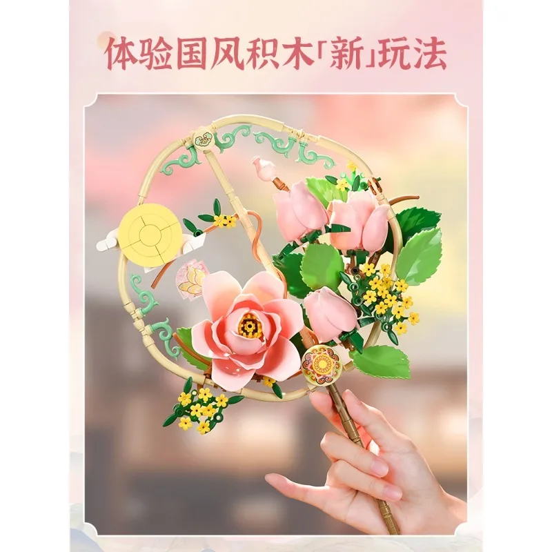 Keeppley ローズファン 組み立てブロック 中国古典様式の装飾 女の子へのギフト クリスマスプレゼント