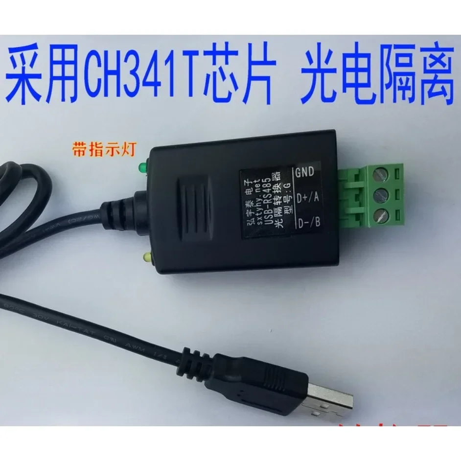 

USB2.0 To RS485/RS422 Photoelectric Isolation Converter/600W with Light