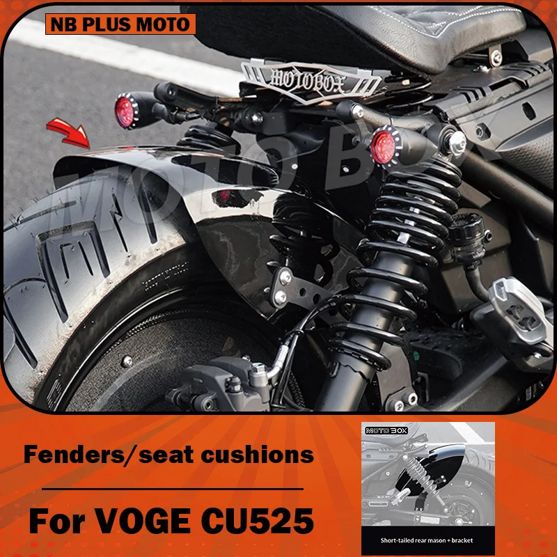 【Premium】For VOGE CU525 modified short tail rear mudguard Fenders single seat cushion vintage Bobber seat cushion accessories