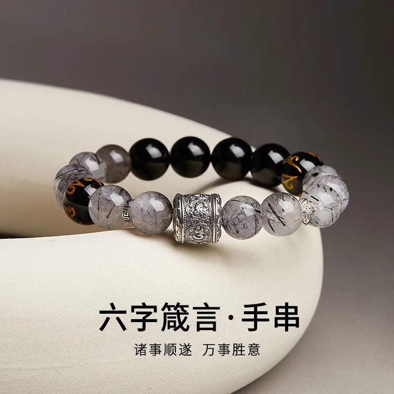 

S925 Sterling Silver Six-Word Mantra Onyx Obsidian Black Rutilated Quartz Beaded Bracelet Men