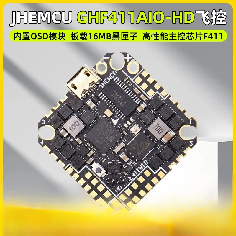 

JHEMCU GH F411 AIO Flight Control 40A Electronic Control Integrated Board Crossover Machine F4 2-6S Strange Phenomenon