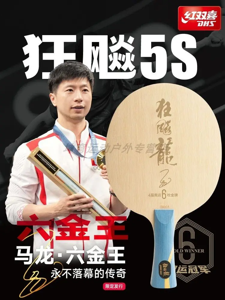 DHS W968S Six Gold King Hurricane Long 5 Table Tennis Blade Limited Edition 5+2 Inner Yellow ALC Ping Pong Offensive Blade