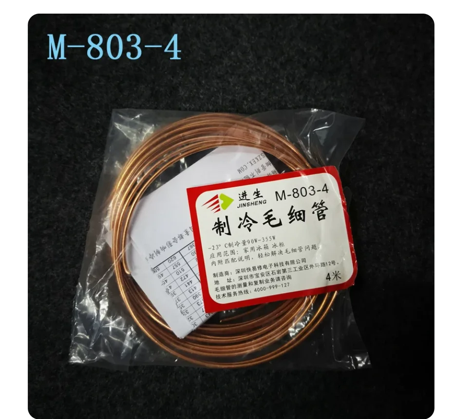 commercial household use 1.5M 3M 4M air conditioning cooling Capillary tube for refrigerator and freezer NO.D0584
