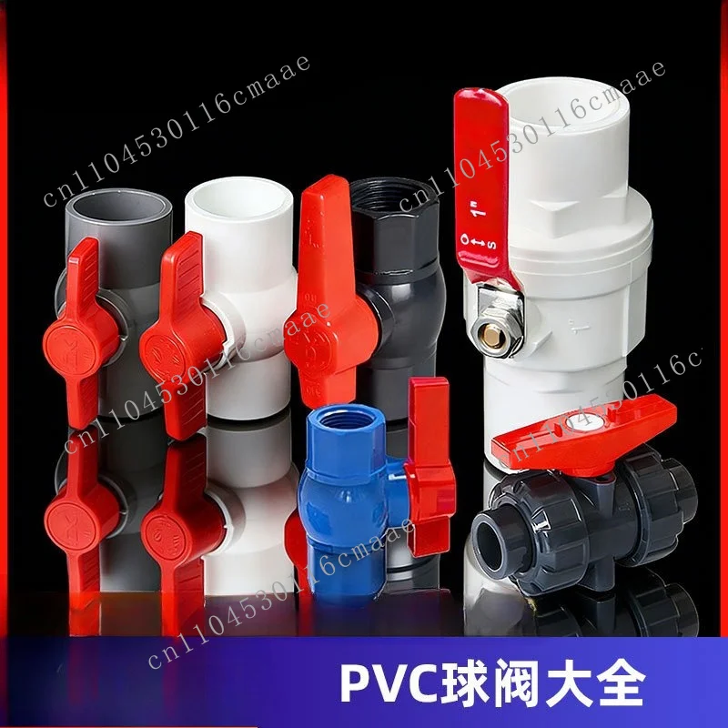 PVC ball valve Daquan  Switch  Water supply pipe 4 minutes 6 minutes 1 inch Plastic  DN20 25 32 40 50