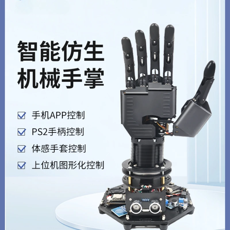 Open source bionic six/seven degrees of freedom mechanical palm STM32 somatosensory control mechanical breakthrough point progra