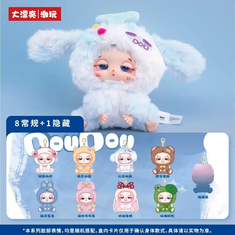 

2025 New Baby Three Blind Box Doudou Luck Deliver Vinyl Plush Doll Blind Box Cute Doll Pendant Mysterious Box Holiday Gift