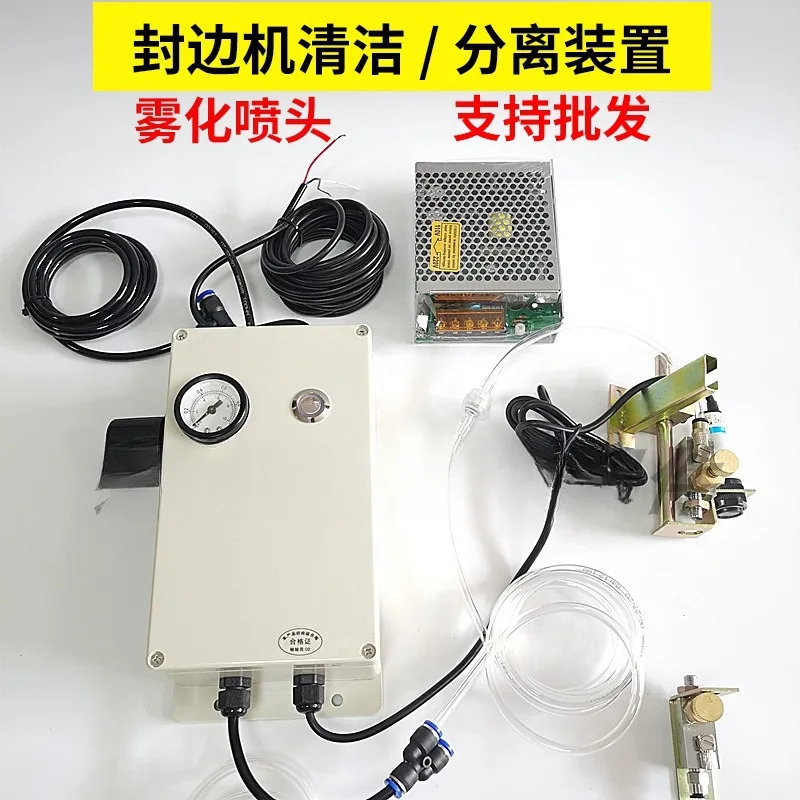 Edge Banding Machine, Cleaning Device, Separation Device, Atomizer, Atomized Copper Nozzle, Cleaning Device, Cleaner Separator