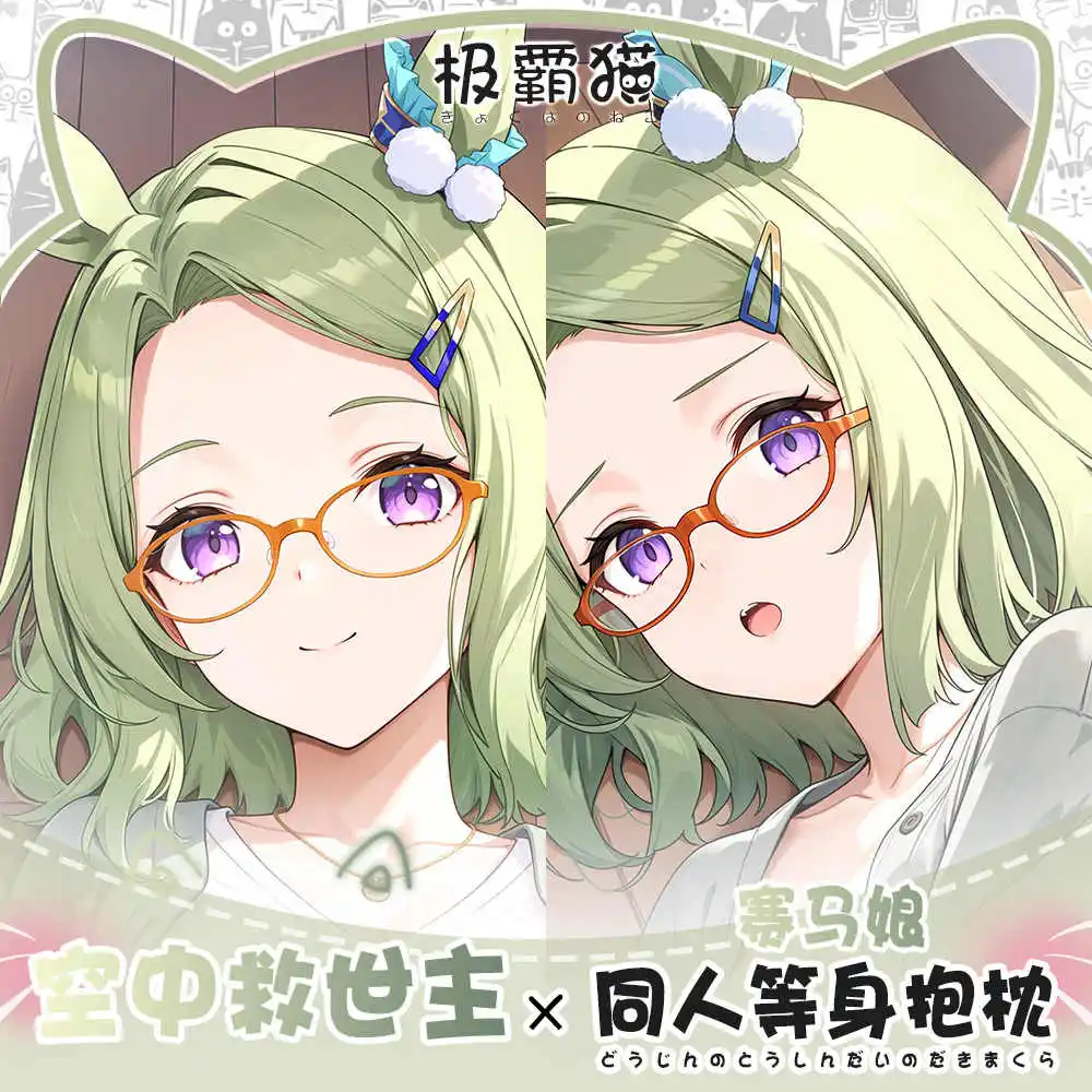 

Игра Umamusume: Pretty Derby Air Messiah Косплей Dakimakura обнимающая наволочка для тела наволочка на заказ