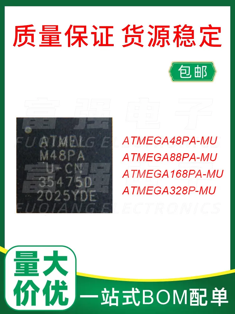 

ATMEGA48 88 168PA-MU 328P-MU Package QFN32 Warranty support order