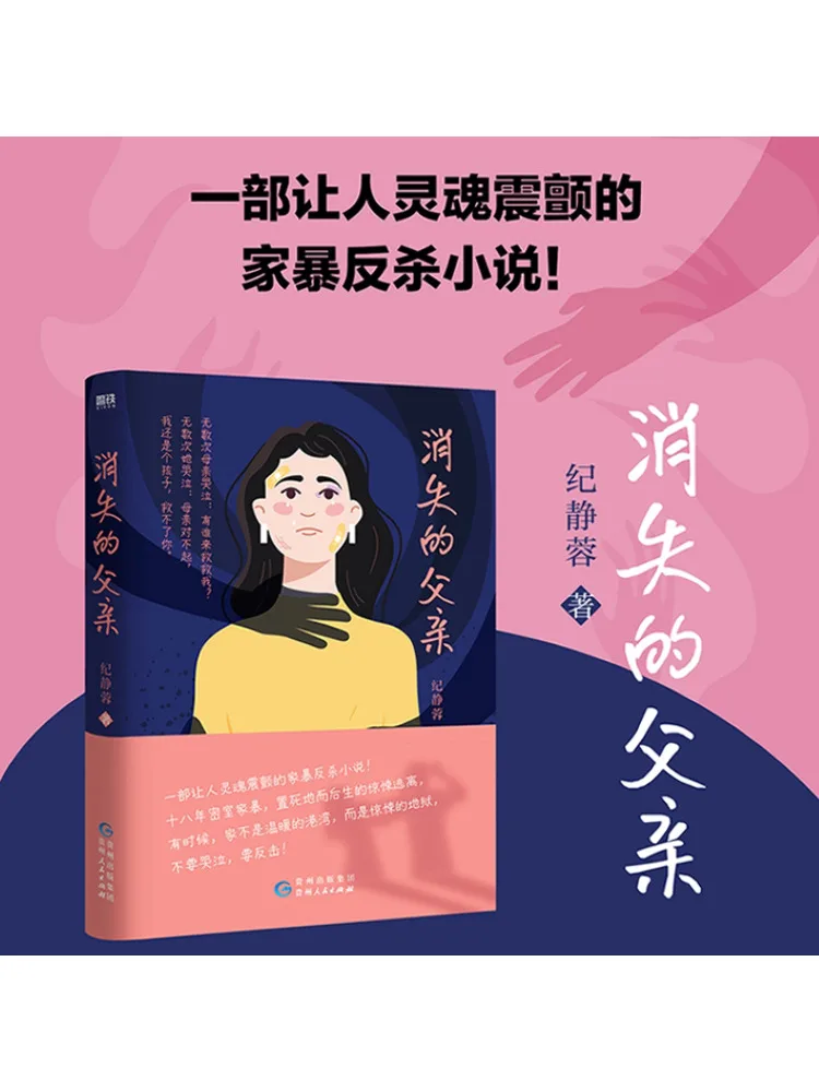 

Книга-Winshare The Disappearing Father