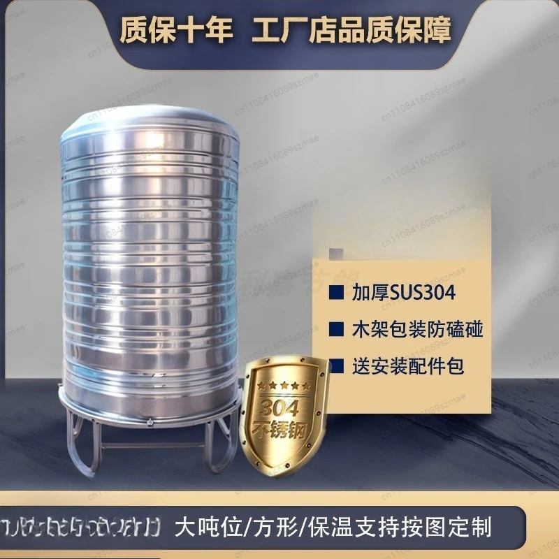 Food Grade 304 Stainless Steel Water Tank, 300L to 5000L for Household Roof Storage, Thick Wall Rust Proof Drinking Water Tank