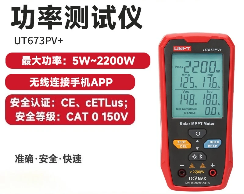 Photovoltaic Module Power Tester UT673PV + High Power Solar Panel Peak MPPT Voltmeter