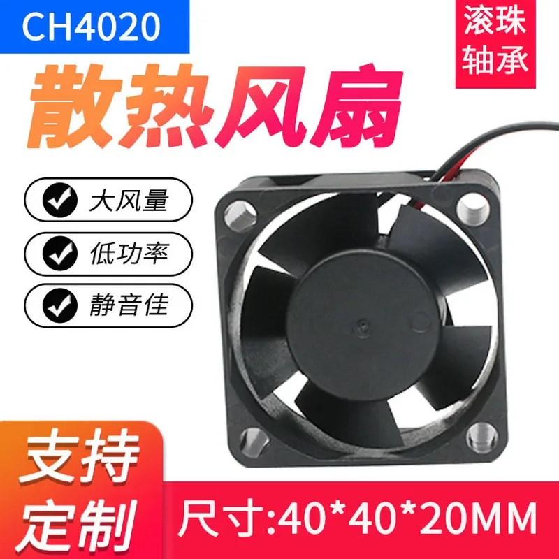 Miniature 4020 Cooling Fan for 12V 24V Waterproof PWM Speed Regulation for Laser Light Power Inverter
