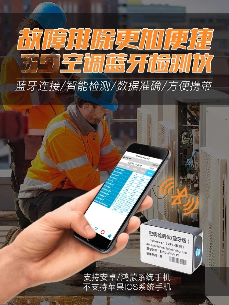 

Подходит для кондиционера Daikin, Bluetooth-детектора, интеллектуальное распознавание неисправностей моделей, беспроводное соединение