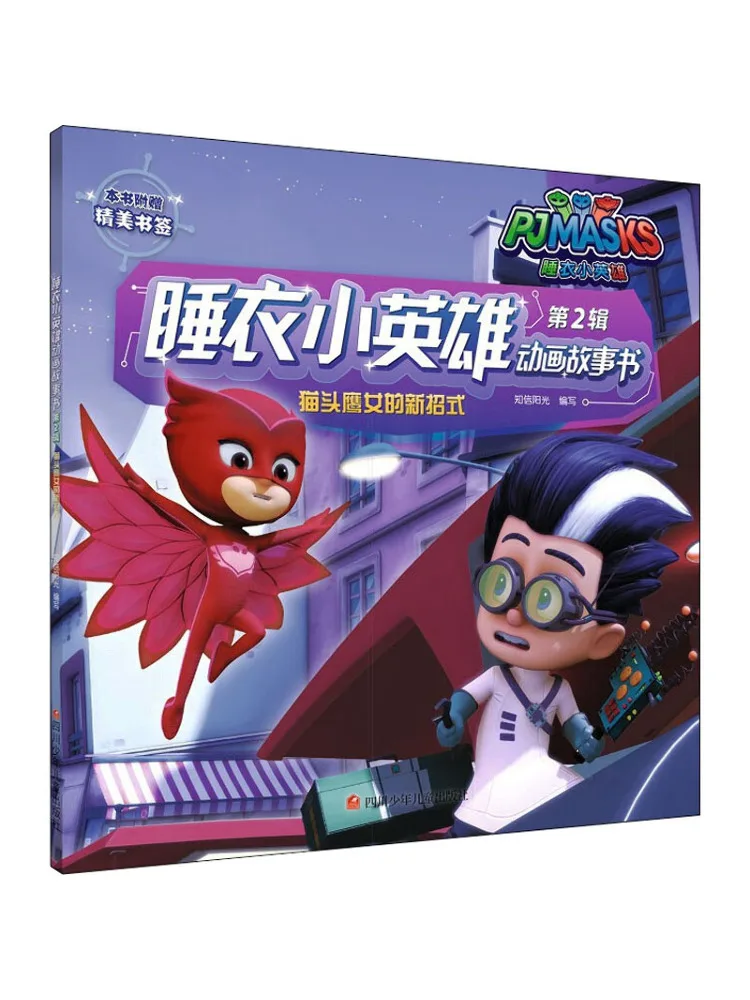 

Книга-Winshare The New Move Of the Owl Girl
